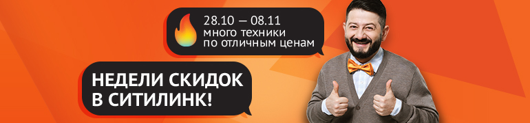 Бытовая техника и электроника в интернет-магазине Ситилинк - Москва